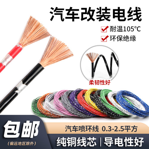 一件包邮，偏远地区除外，纯铜线芯。