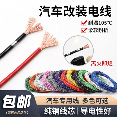 一件包邮，偏远地区除外，纯铜线芯。