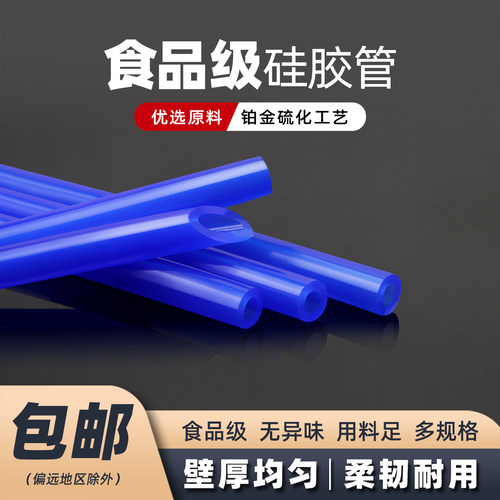 蓝色硅胶管无异味耐高温家用水管