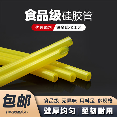 食品级硅胶管耐高温无异味软吸管
