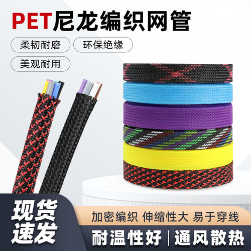 蛇皮网10mmPET编织网管尼龙网