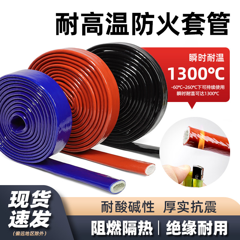 防火高温套管耐硅橡胶玻璃纤套管