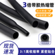 加厚热缩管1.6 三倍带胶热缩管 黑色双壁管3倍收缩防水密封 160mm