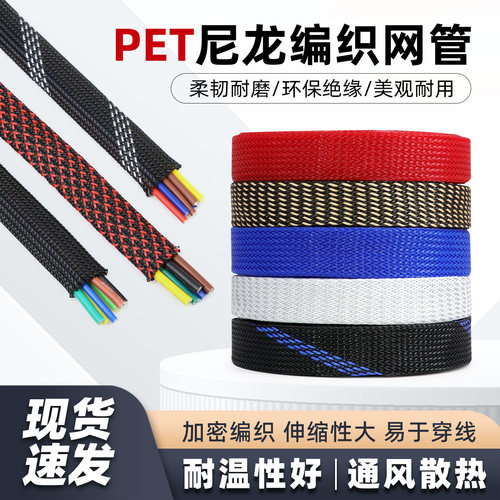 蛇皮网12mm三织加密型编织网管