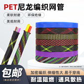 尼龙编织网管10mm电线保护套绝缘套管电机线保护套蛇皮网管套 包邮