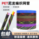 尼龙编织网管10mm电线保护套绝缘套管电机线保护套蛇皮网管套 包邮