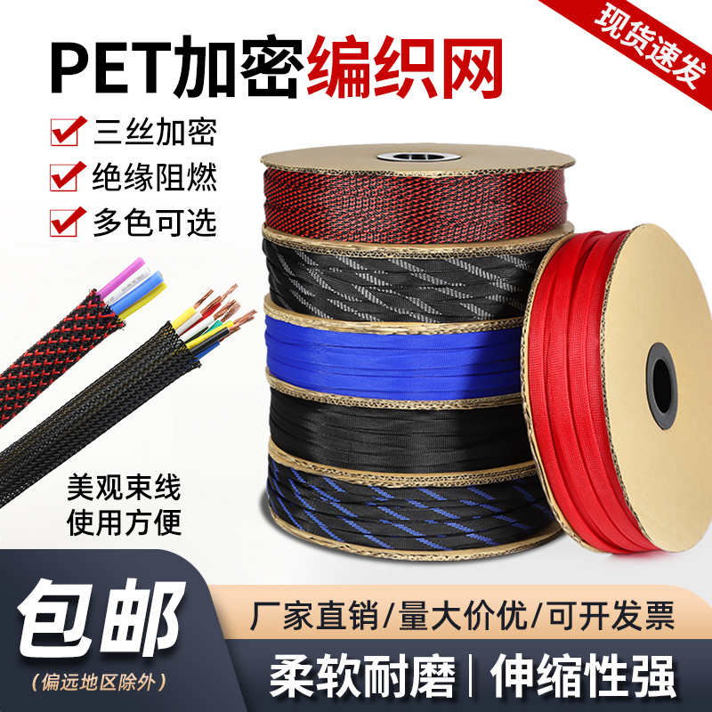 蛇皮网30-60mm编织网线缆护套管