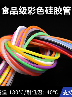 食品级硅胶管3X5 内径3mm外径5mm 多色可选无异味硅胶软管水管