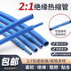 蓝色两倍热缩管绝缘套管快收缩环保电工电缆电线保护套Φ0.6 80mm