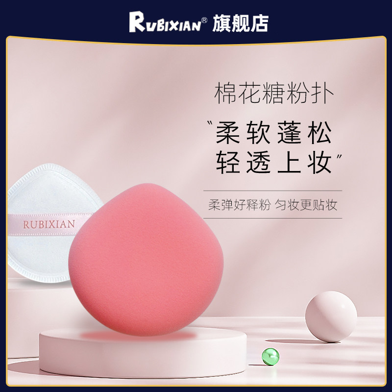 如比仙棉花糖气垫粉饼粉扑亲肤散粉粉底液化妆海绵空气感美妆工具,彩妆/香水/美妆工具,美妆蛋/扑/海绵,淘宝优惠券,粉丝福利购,淘宝优惠卷