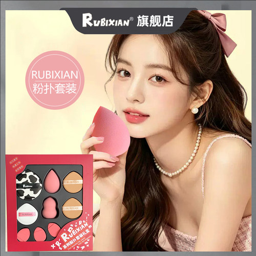 RUBIXIAN动物系列粉扑套盒