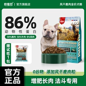 哈维尼狗粮风干鹿肉双拼20磅幼犬狗粮成犬粮法斗增肥烘焙无谷泰迪