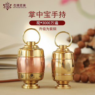 右挽狂澜爱不停紫铜手持转轮语狮子缩微胶片手捻转经简桌面摆件