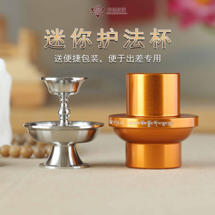 迷你小护法杯不锈钢随身藏式家用供水酒不生锈便携右挽狂澜