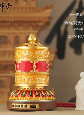 藏式电动转轮狮子灯光摆件