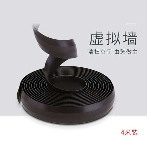 【物理阻隔】扫地机器人虚拟墙