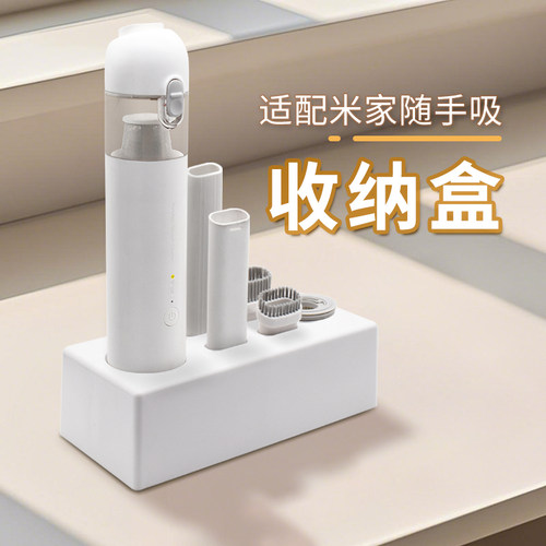 【新品】适配米家随手吸收纳盒