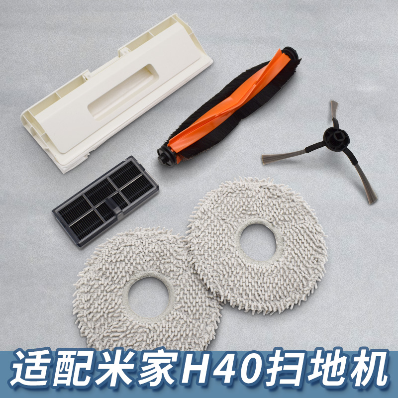 【新品上新】米家全能H40配件