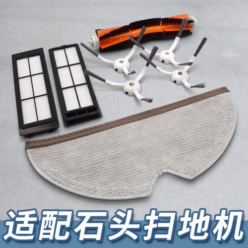 【特价】适配小米扫地机配件大全