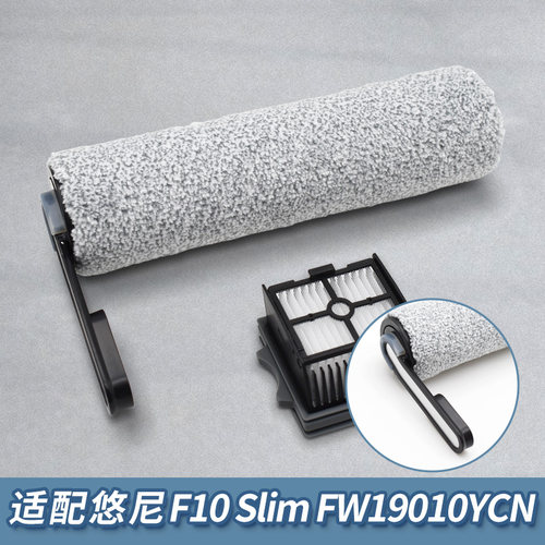 【新】配悠尼洗地机F10slim配件