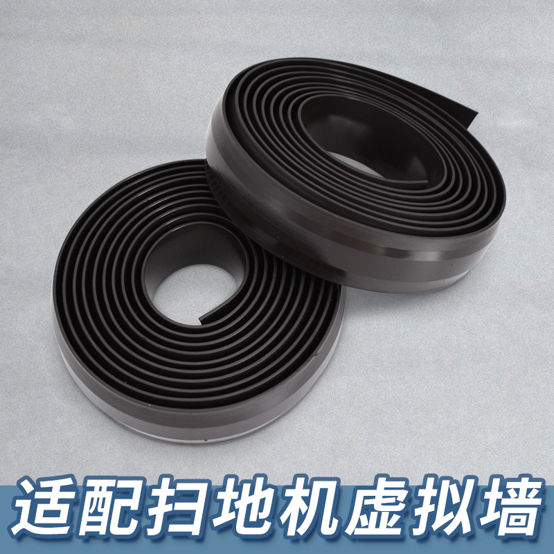 【工厂直销】扫地机器人虚拟墙