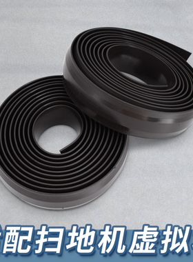 适配小米/云鲸/科沃斯N9+/石头S50/T6扫地机器人虚拟墙边界条磁条