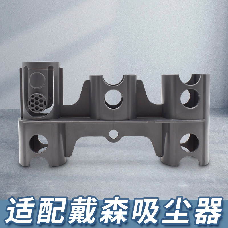 适配Dyson戴森吸尘器V7 V8 V10 V11 V15收纳架挂架吸头拓展底座