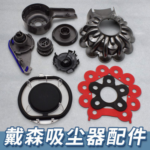 【一站采购】适配戴森吸尘器配件