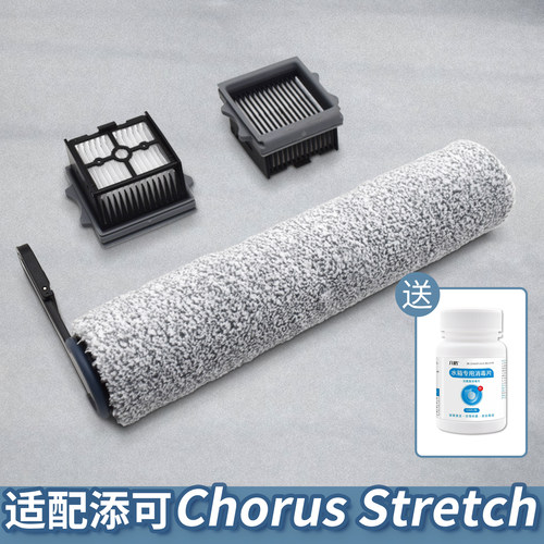 【精品】适配添可chorus洗地机