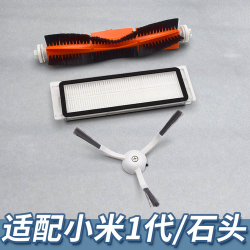 【亏本冲量】配米家扫地机配件