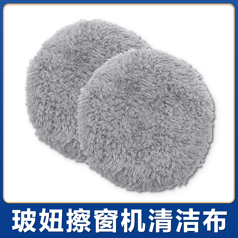 适配玻妞二代擦窗188擦窗机器人