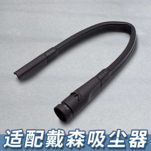 【工厂直销】适配戴森吸尘器吸头