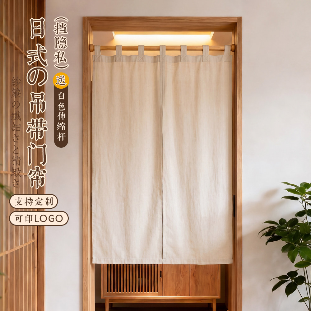 日式纯色门帘隔断帘吊带式商用店铺门口隔断挂帘厨房卫生间遮挡帘