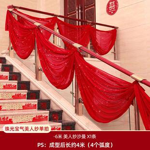 饰楼梯拉花 大红花球结婚用品大全婚房布置婚礼农村院子别墅阳台装