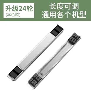 洗衣机底座架可移动冰箱底座滑轮支架子滚筒专用垫高防滑防震脚垫