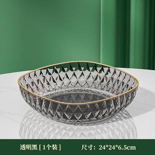 果篮零食摆放盘轻奢高级糖果盘子果盆 水果盘客厅家用茶几2024新款