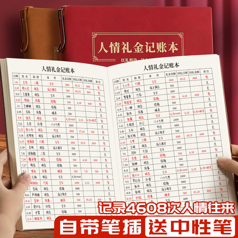 本结婚随礼登记账本个人pu皮面收入支出送收礼单家庭红事笔记本家用
