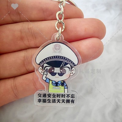 交通局文明办122交通安全日主题活动宣传小礼品亚克力钥匙扣印文