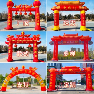 百日誓师大会氛围充气拱门金榜题名状元门学校成人礼金榜题名气模