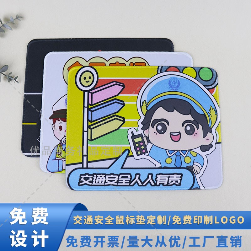 交通局文明办12.2交通安全日主题活动礼赠品鼠标垫电脑桌垫订做