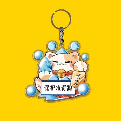 生态环境建设管理部3.22世界水日中国水周宣传品亚克力钥匙扣订做