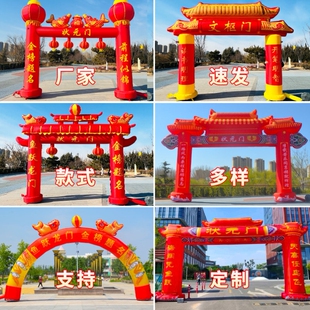 学校高三百日誓师大会氛围充气拱门气模金榜题名鱼跃龙状元门气模