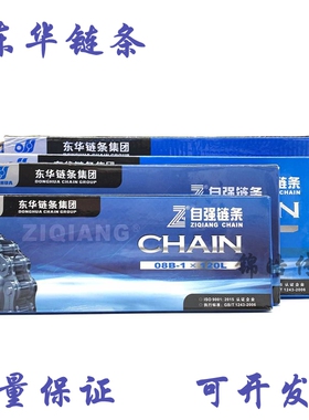 东华自强传动链条06B 08A 08B 10A 10B 12A 12B16A单双排工业链条