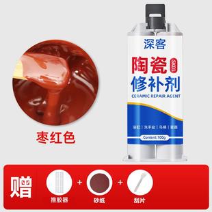 瓷砖修补剂釉面修复可调色陶瓷膏大理石坑洞地砖破损遮丑补磁砖胶