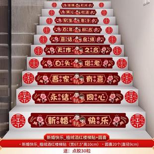 饰纱幔仿真花婚房布置套装 结婚楼梯扶手装 台阶喜字贴婚礼女方卧室