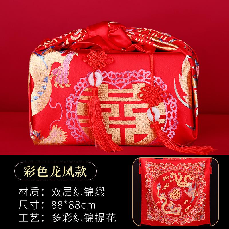 结婚包袱皮一对新娘陪嫁物品包皮婚礼用品大全订婚庆用的红包裹布