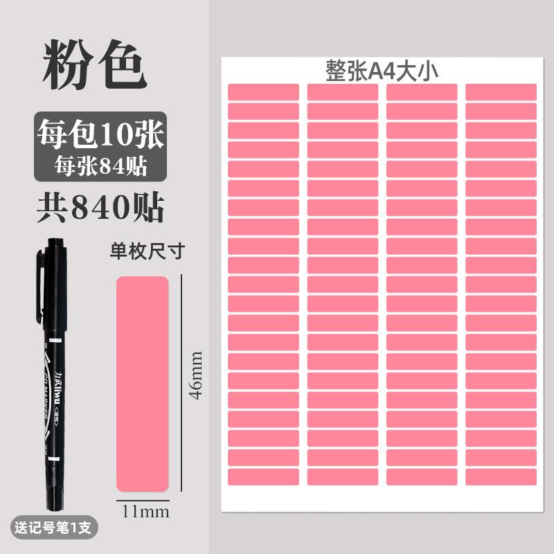 不干胶彩虹贴纸贴纸作业立体贴纸