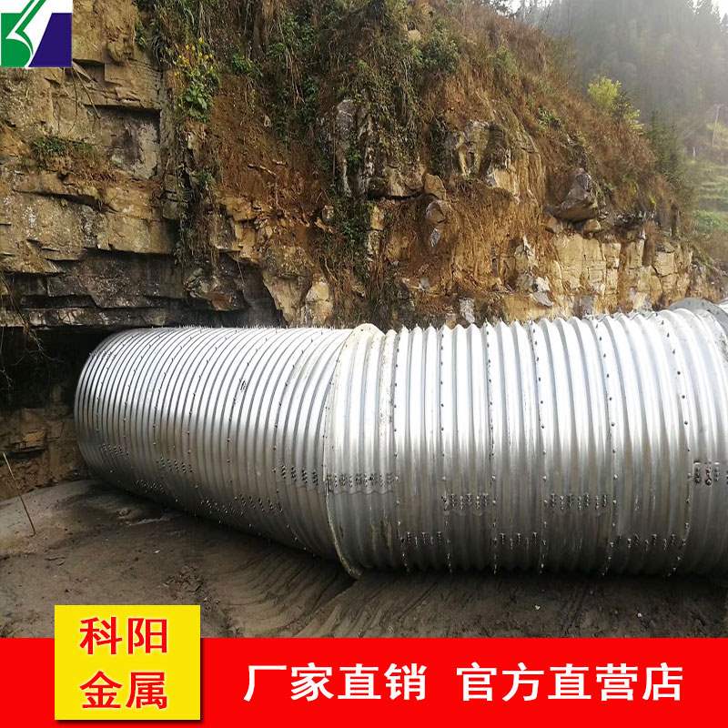 金属钢波纹管涵桥梁隧道涵洞管公路地埋式整拼装大口径镀锌钢涵管