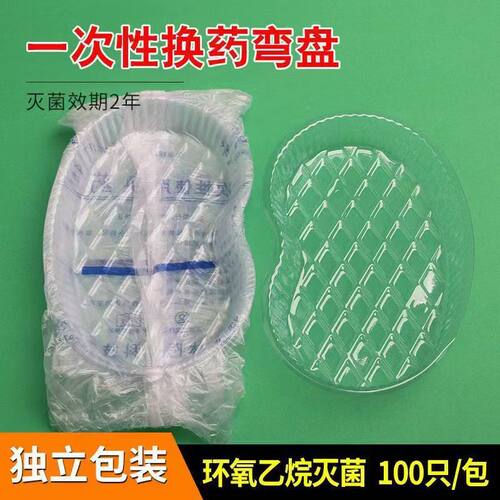 利思康医用一次性无菌换药碗