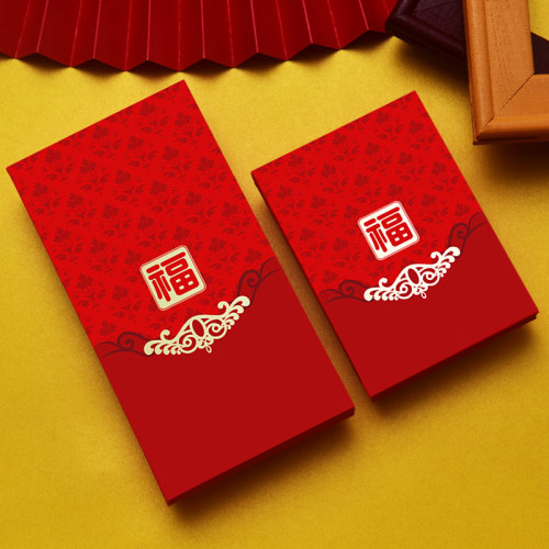 红包封面2026新款过年新年通用福字大吉利是封红包袋大小定制LOGO